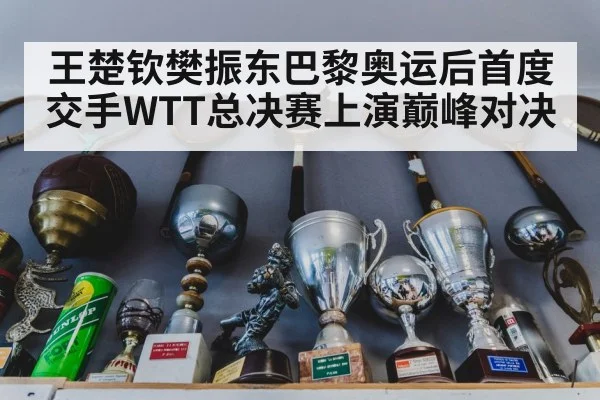 table tennis trophy