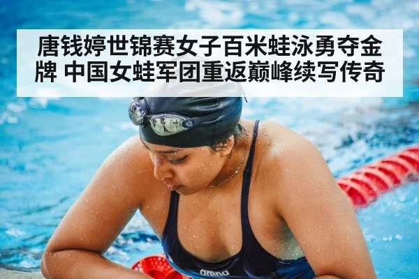 female swimmer pool