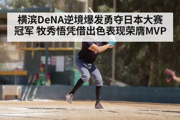 baseball player batting