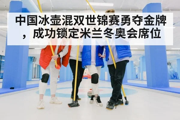 curling team celebration