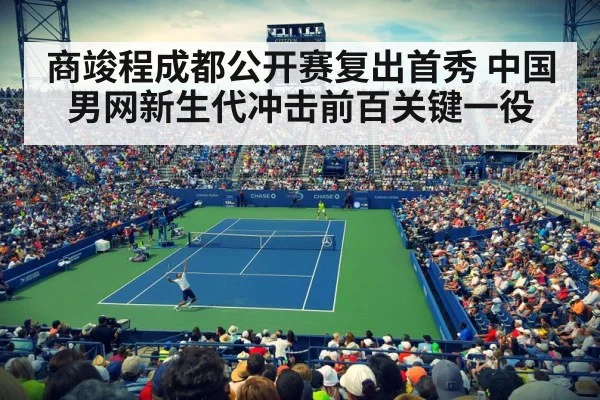 tennis match action stadium